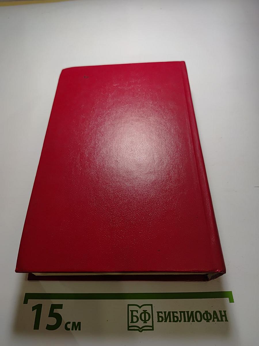 Анжелика и Демон