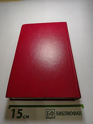 Анжелика и Демон