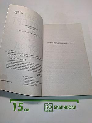 Город женщин