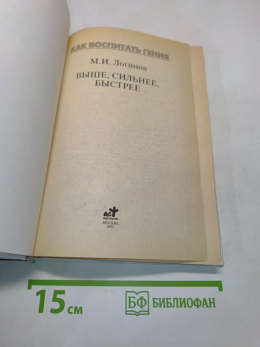 Как воспитать гения