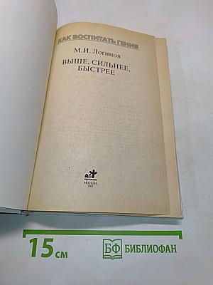Как воспитать гения