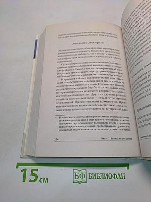 Все мы родом из родительского дома. Записки психоаналитика