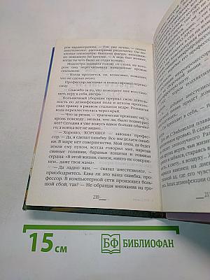 Чисто убийственная магия