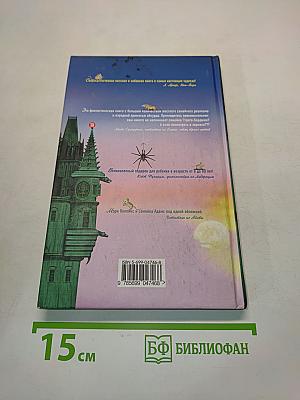 Чисто убийственная магия