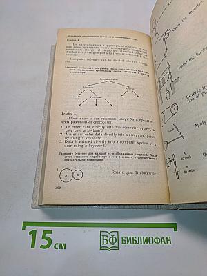 Английский язык для машиностроительных специальностей вузов. Учебник