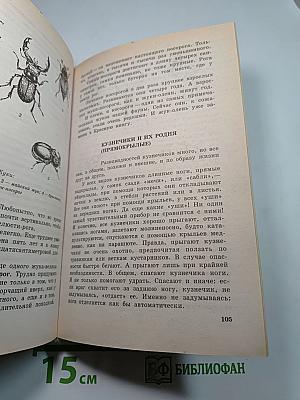 Популярная энциклопедия животных