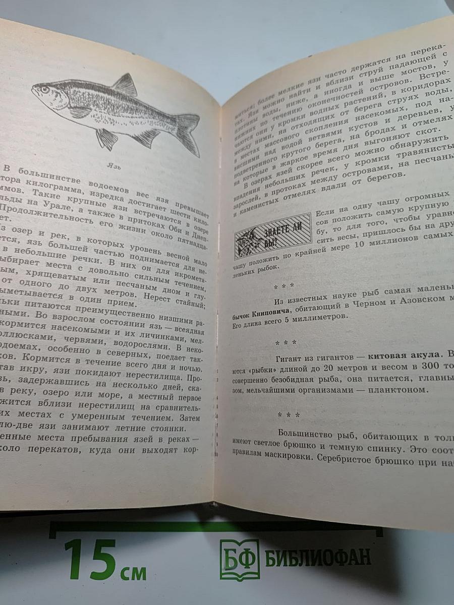 Популярная энциклопедия животных