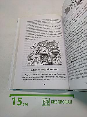 Занимательная химия