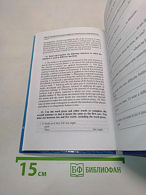 Английский язык для студентов строительных специальностей