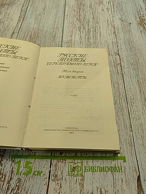 Русские поэты "Серебряного века". Том 2. Акмеисты