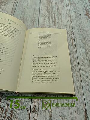 Русские поэты "Серебряного века". Том 2. Акмеисты