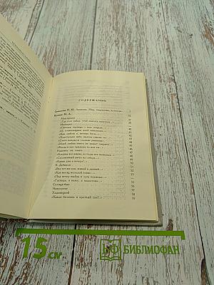 Русские поэты "Серебряного века". Том 2. Акмеисты