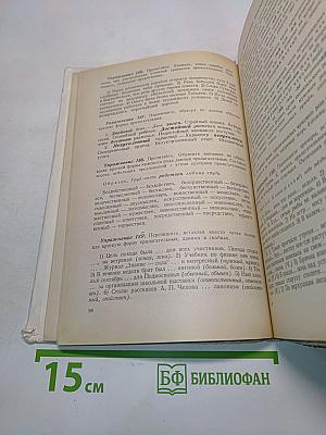 Пособие для занятий по русскому языку в старших классах средней школы