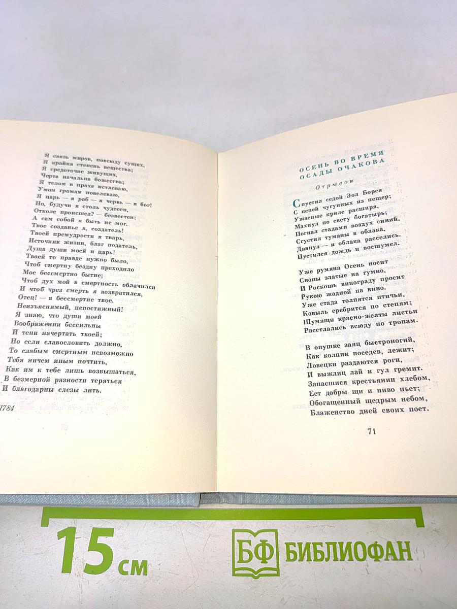 Глагол времен. Стихотворения
