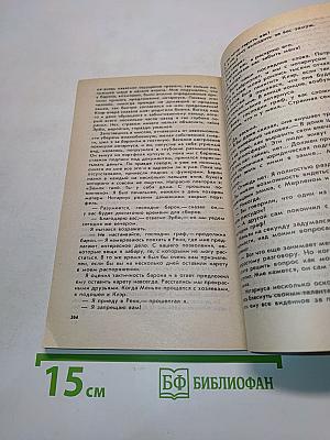 Замок спящей красавицы