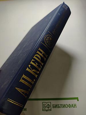 Воспоминания. Дневники. Переписка