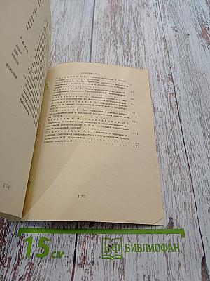 Историография актуальных проблем античности и раннего средневековья