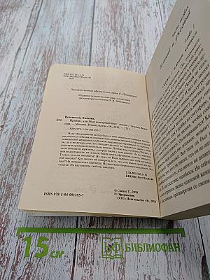 Пряник, или Мой шикарный босс