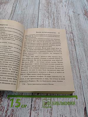 Пряник, или Мой шикарный босс