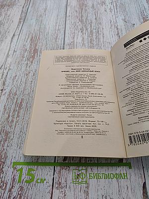 Пряник, или Мой шикарный босс