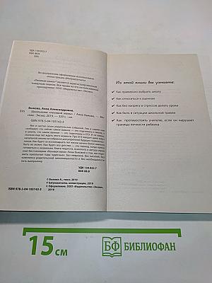 Школьники «ленивой мамы»