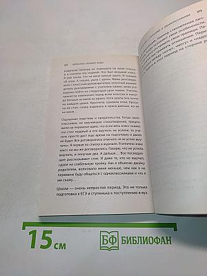Школьники «ленивой мамы»