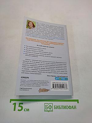 Школьники «ленивой мамы»