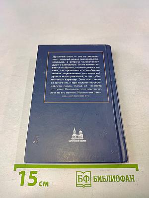 В поисках истины