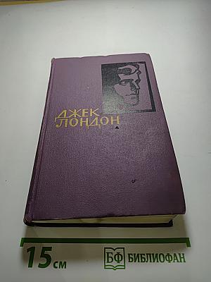 Собрание сочинений. Том 4