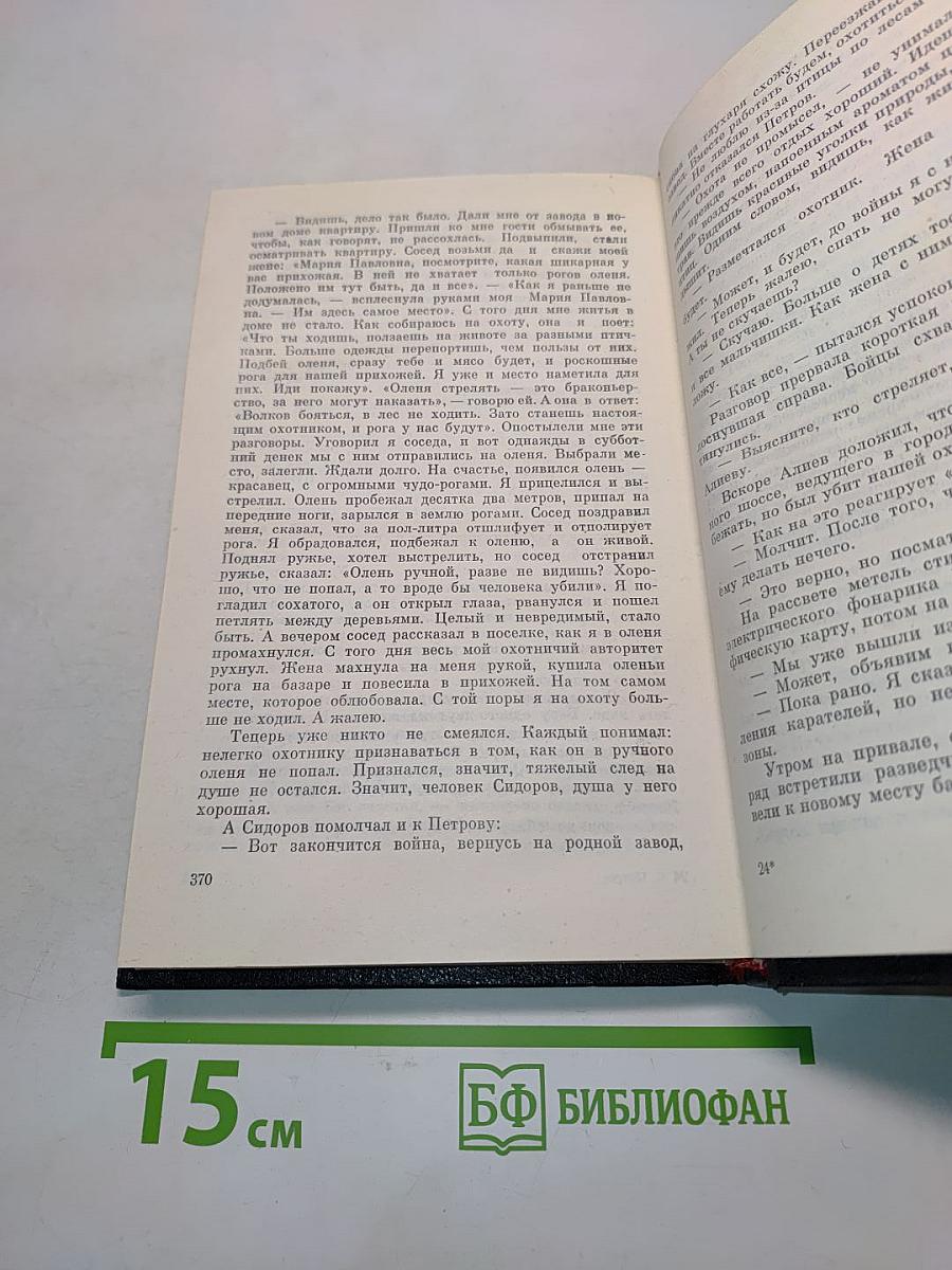Мы вернемся. Книга первая