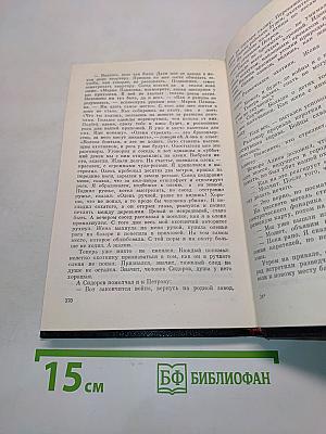 Мы вернемся. Книга первая