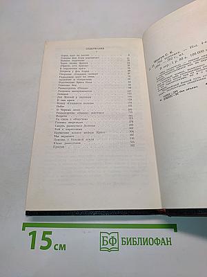 Мы вернемся. Книга первая