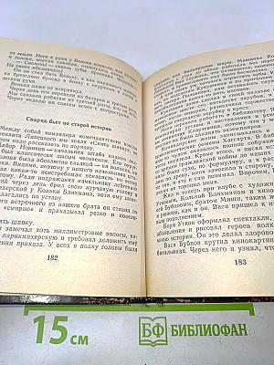 Была война: Повести и рассказы ленинградских писателей-фронтовиков