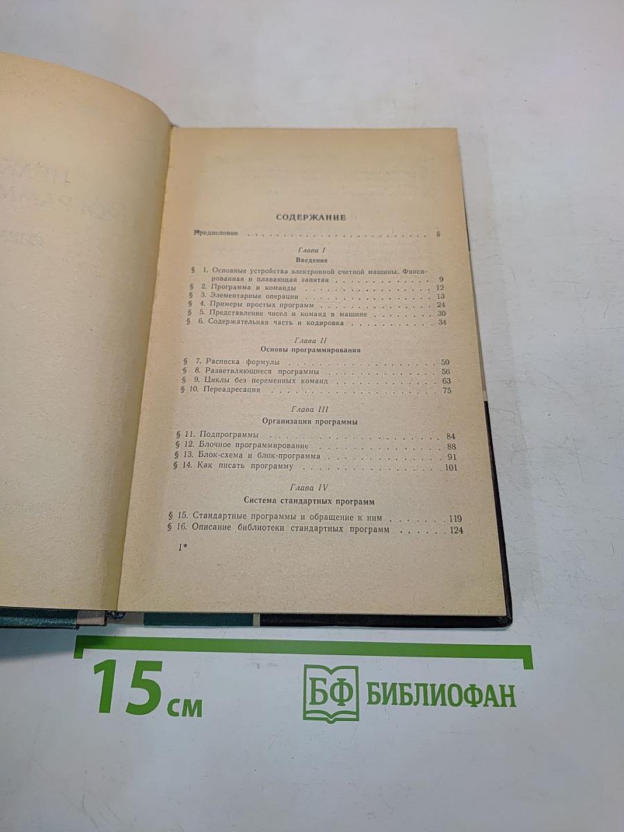 Практика программирования