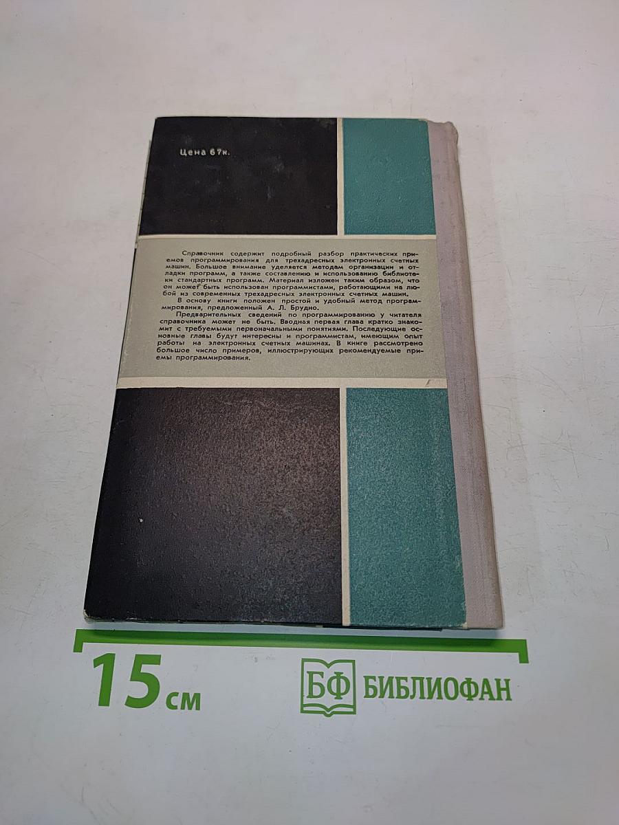 Практика программирования