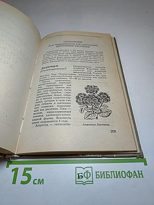 Среди цветов. Все для дома