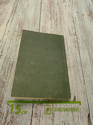 Рецепты природы. Применение лекарственных растений. Книга 2