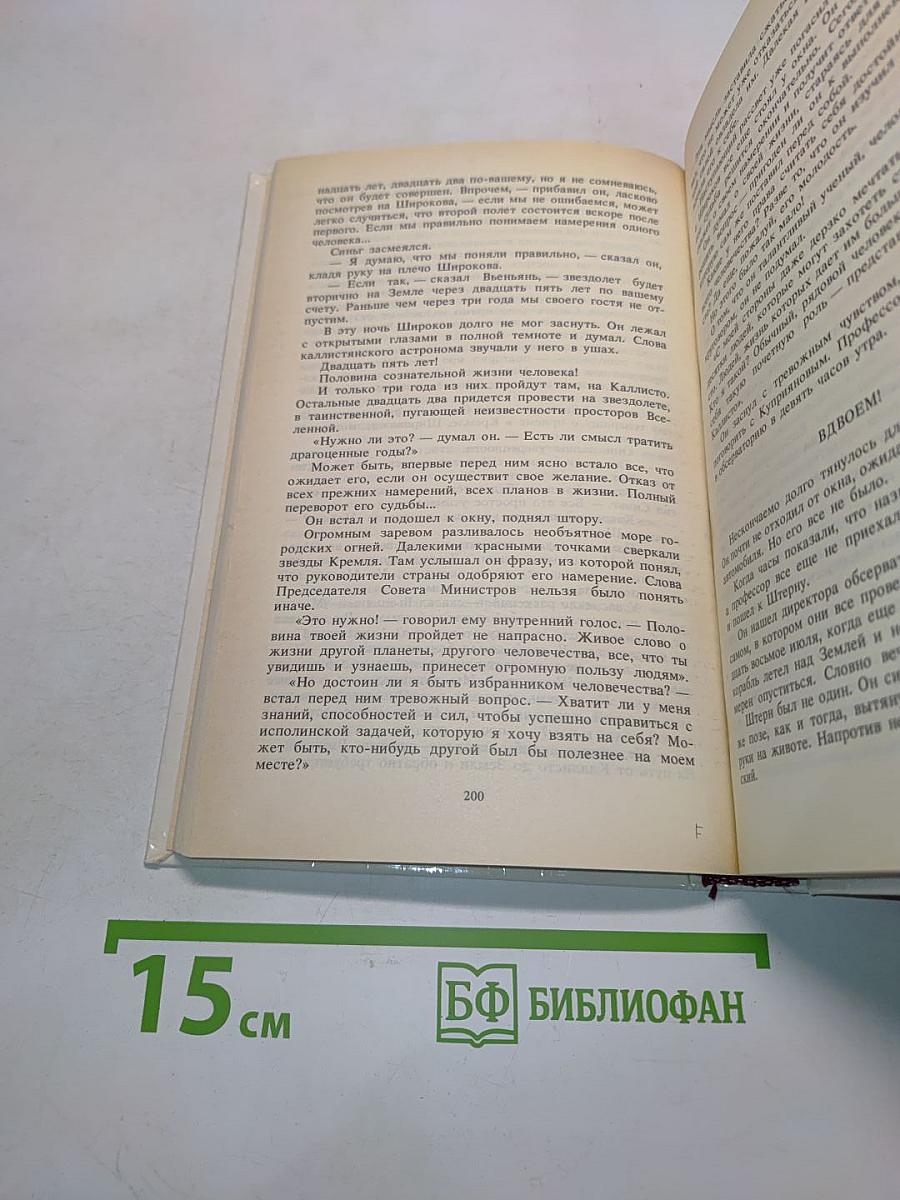 Каллисто