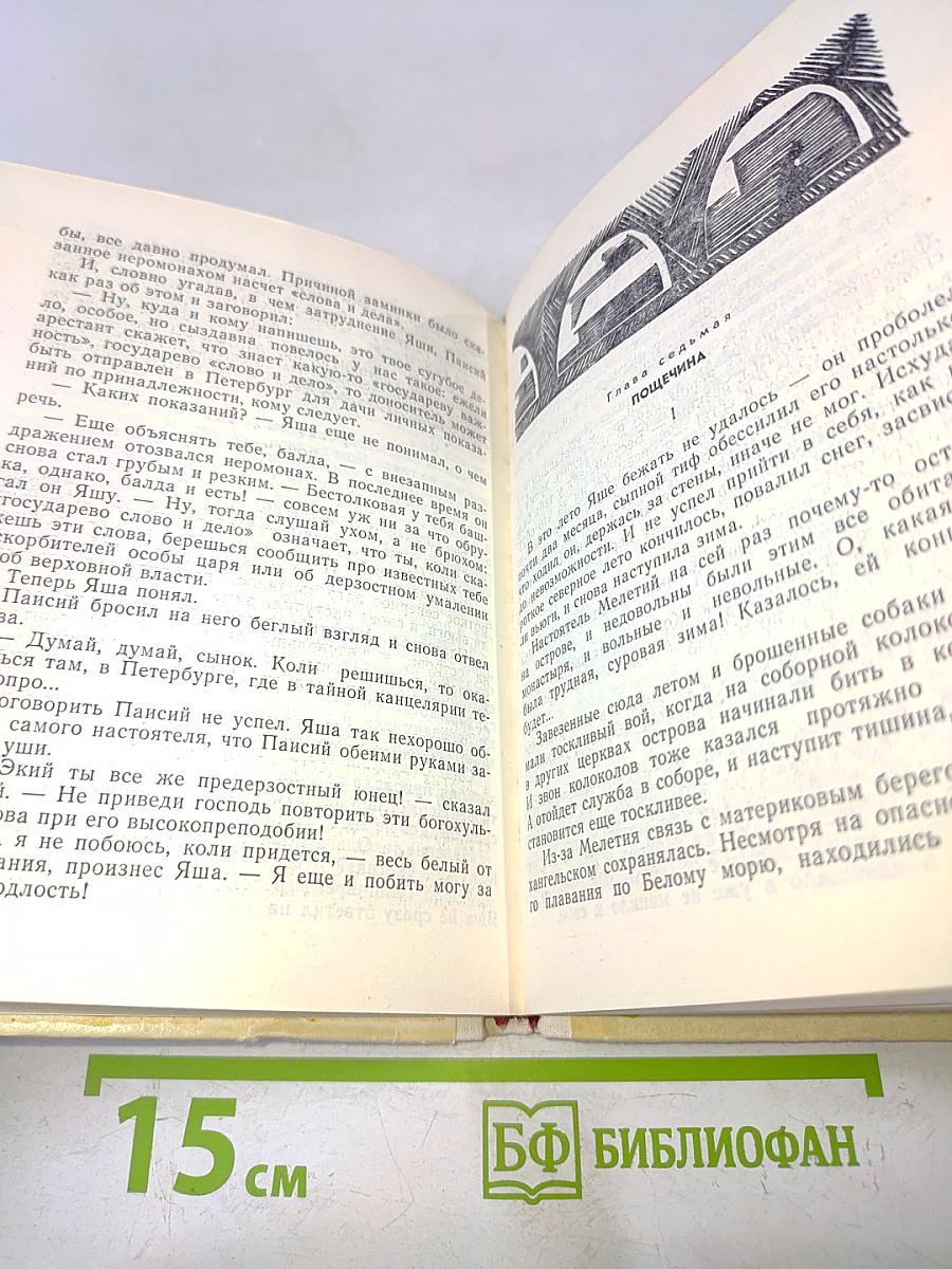 За великое дело любви