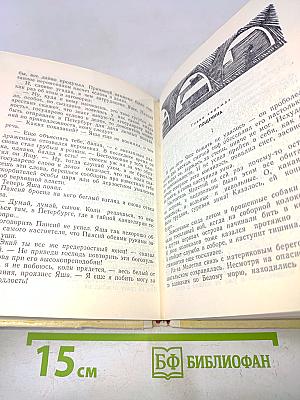 За великое дело любви