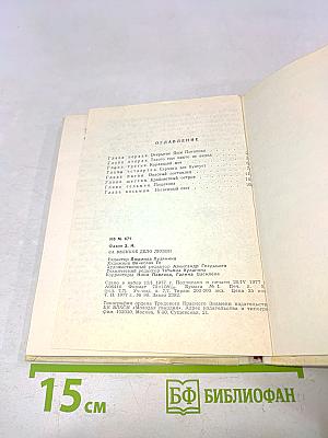 За великое дело любви