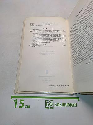 Константин Эдуардович Циолковский