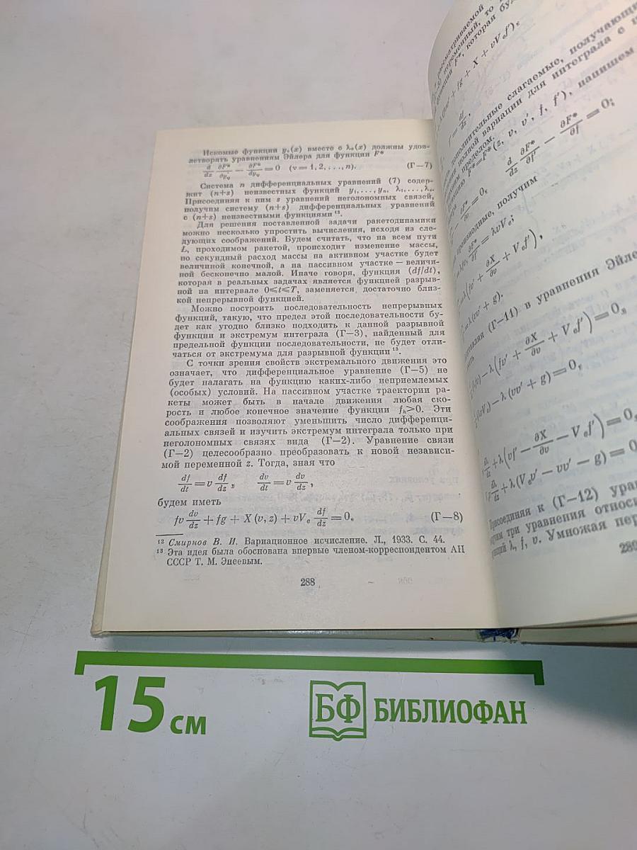 Константин Эдуардович Циолковский