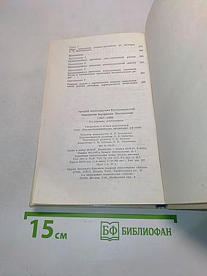 Константин Эдуардович Циолковский