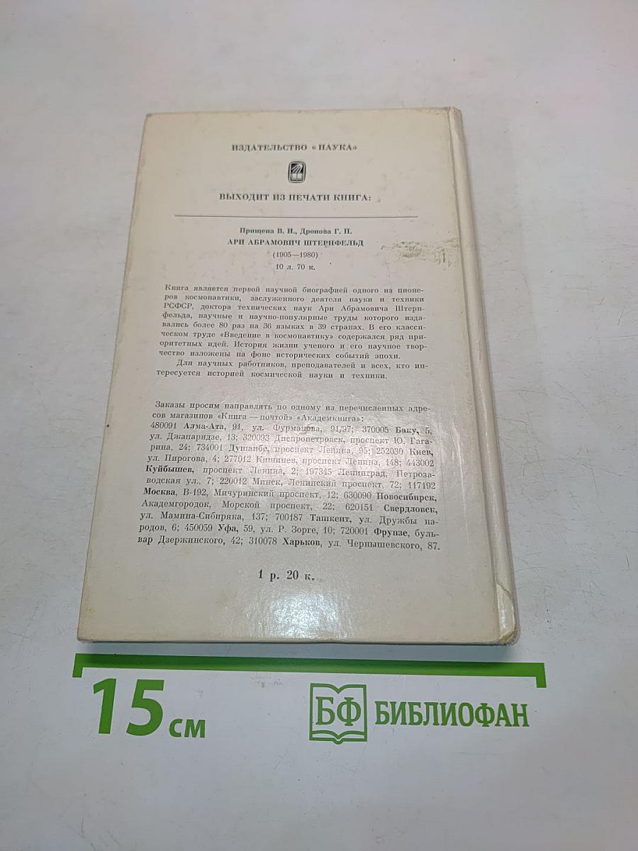 Константин Эдуардович Циолковский