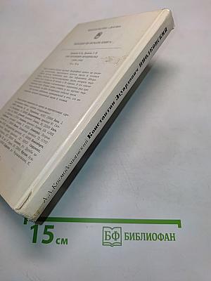 Константин Эдуардович Циолковский