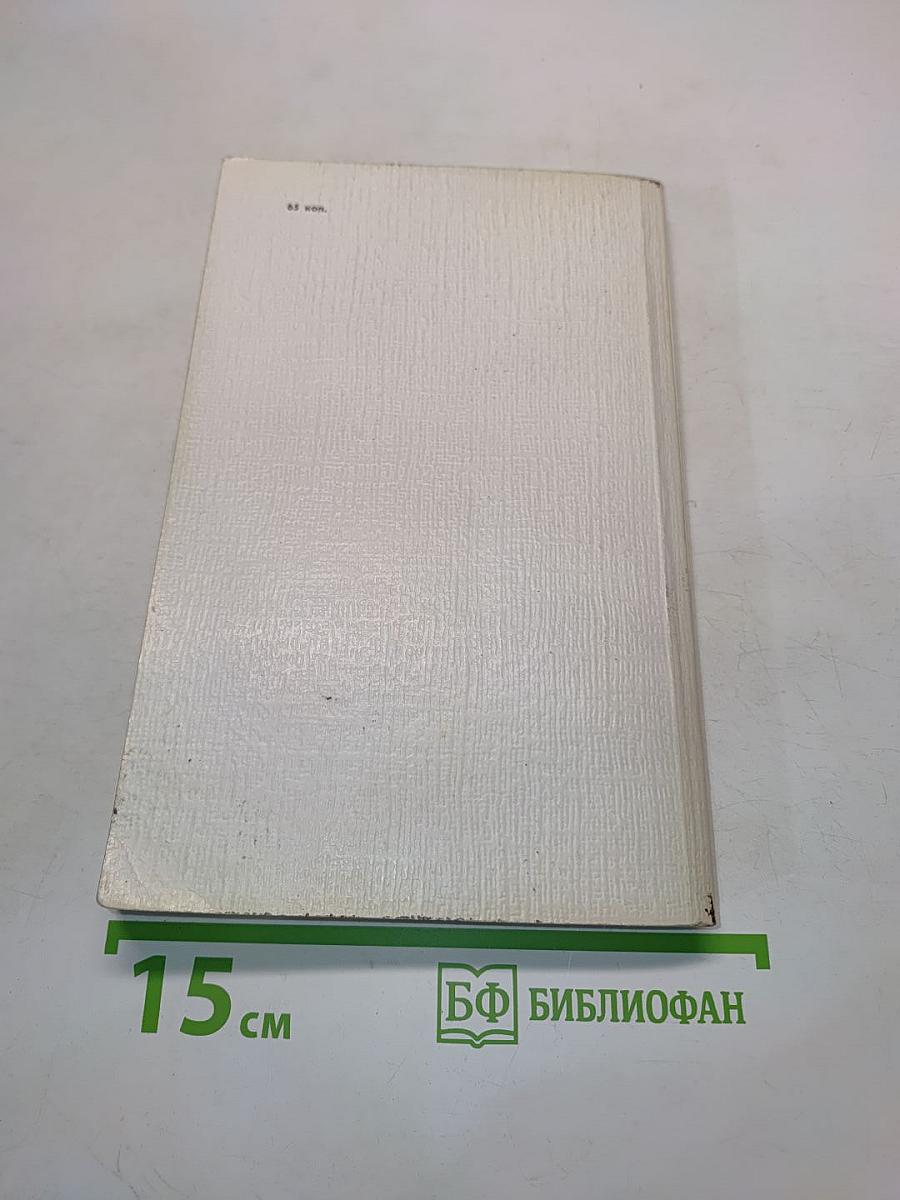 Герои ленинградского неба