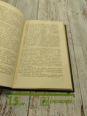 Рентгенодиагностика перитонитов и гнойников брюшной полости