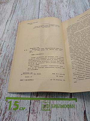 Английский язык. Интенсивный курс