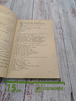 Английский язык. Интенсивный курс